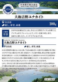 画像5: さざれ100g 大和吉野ユナカイト パワーストーン 天然石 日本銘石 奈良県 (5)