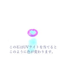 画像4: 【一点物】アレキサンドライト ルース 0.087ct ブラジル産 (4)