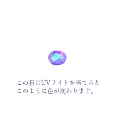 画像4: 【一点物】アレキサンドライト ルース 0.18ct ブラジル産 (4)