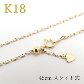 18金 ネックレス 9.1g 54cm K18 デザインチェーン