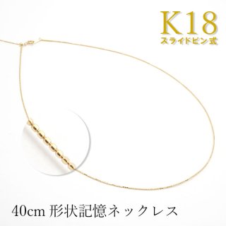 調整可能 繊細 華やか 上品な輝き デザインチェーン 金18
