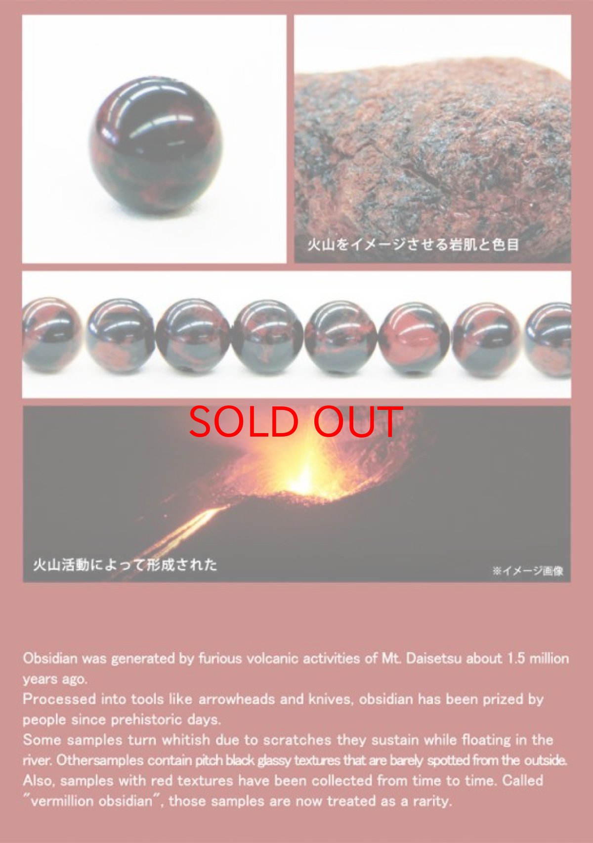 画像6: 【日本の石】 ヴァーミリオンオブシディアン 原石 ペンダントトップ 日本銘石 北海道 (6)