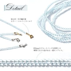 画像2: 【 11月誕生石 】ブルートパーズネックレス  Bluetopaz 黄玉 一連ネックレス 空色 ネックレス necklace 天然石 パワーストーン 【送料無料】 (2)