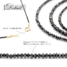 画像2: ブラックダイヤモンドネックレス K18 黒金剛石 Black Diamond 一連ネックレス 黒色 アフリカ産 ネックレス necklace 天然石 パワーストーン 【送料無料】 (2)