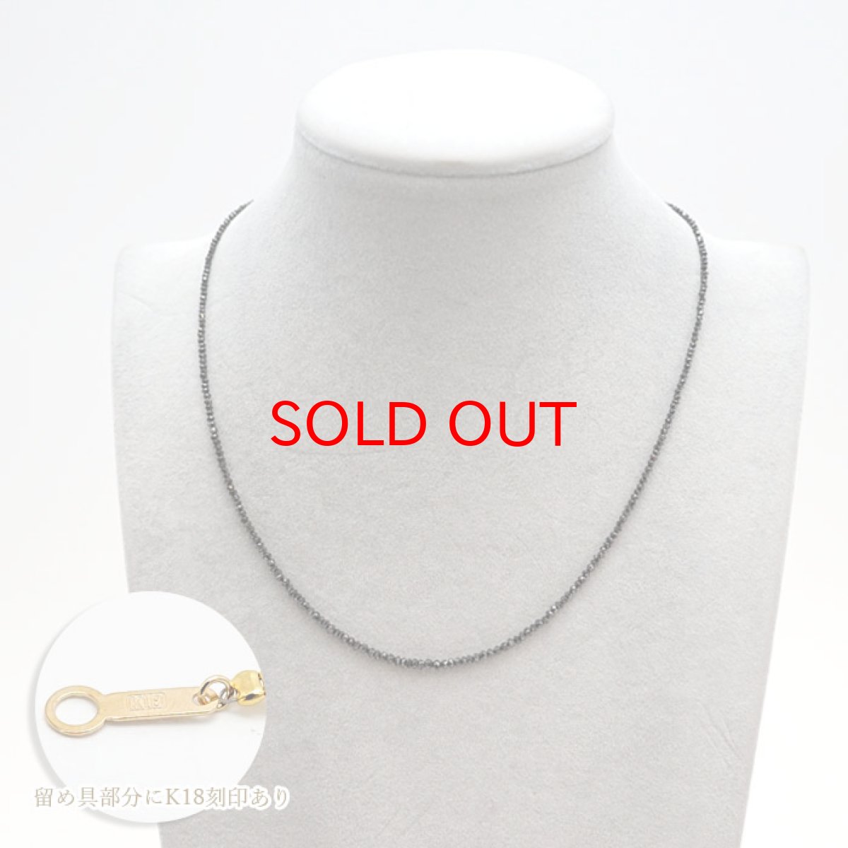 画像3: ブラックダイヤモンドネックレス K18 黒金剛石 Black Diamond 一連ネックレス 黒色 アフリカ産 ネックレス necklace 天然石 パワーストーン 【送料無料】 (3)