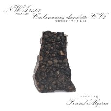 画像1: 【一点物】 NWA4502 アルジェリア産 炭素質コンドライト CV3 meteorite Ordinary Carbonaceous chondrite (1)