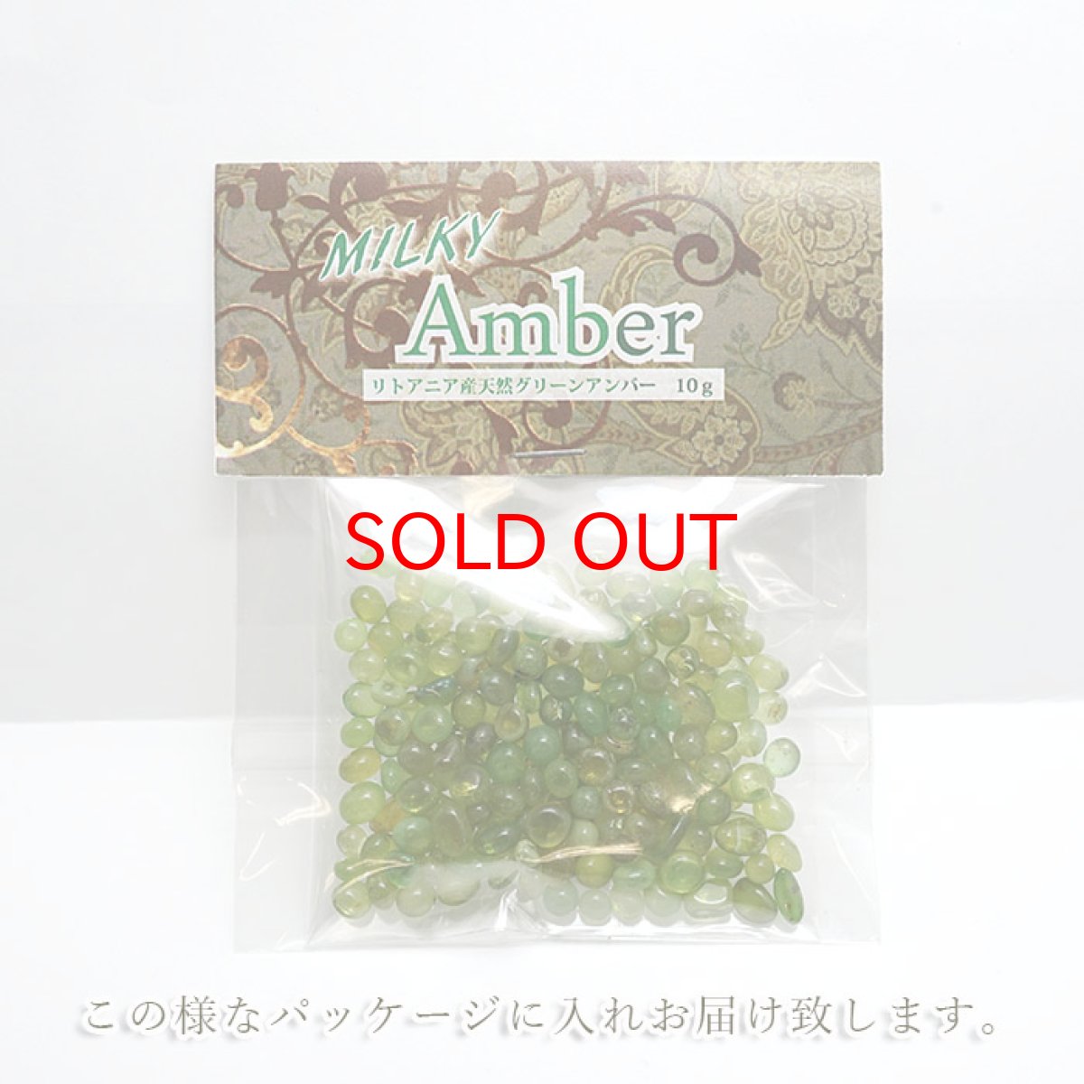画像4: レアさざれ10g 天然グリーンアンバー ミルキーアンバー リトアニア産 パワーストーン 天然石 (4)