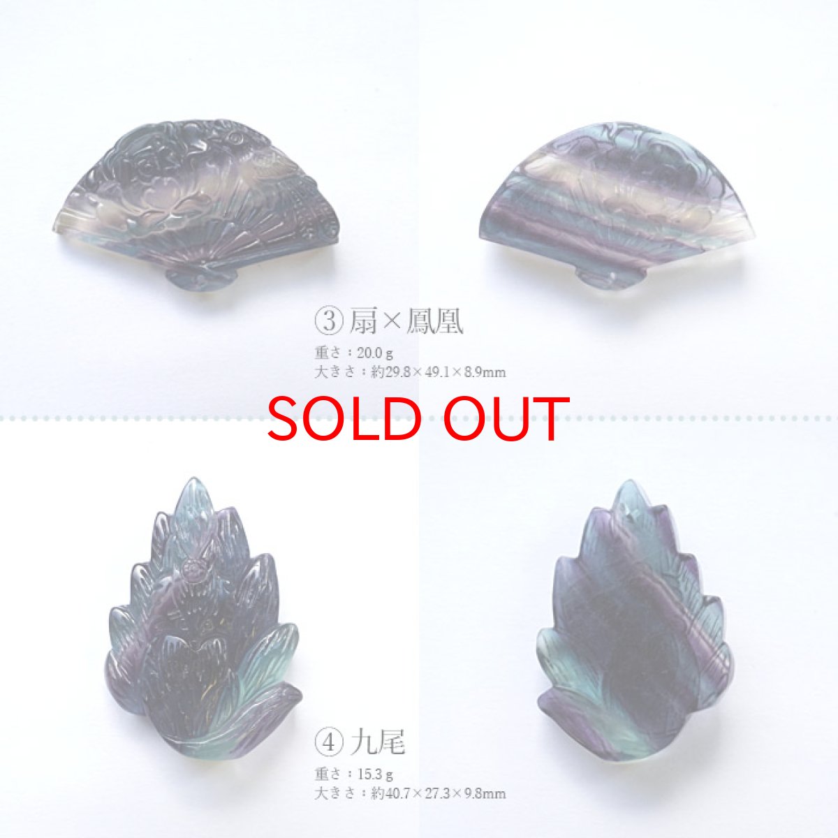画像3: 【1点もの】フローライト 彫り物 扇 蝶 九尾 蓮花 魚 彫刻 お守り   パワーストーン 天然石 (3)