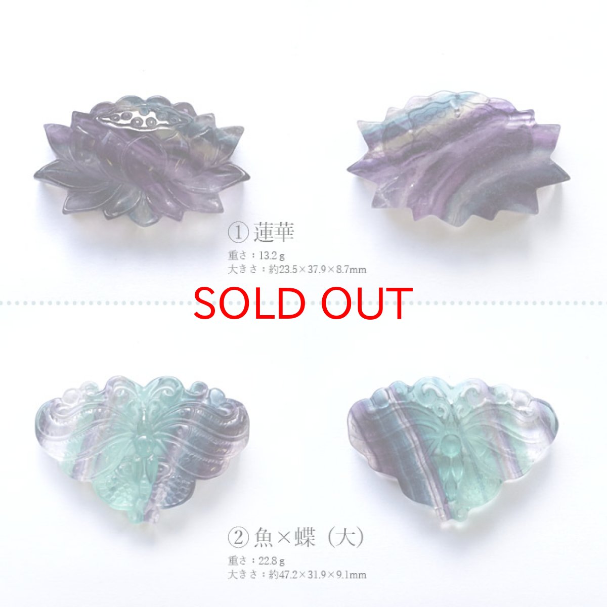 画像2: 【1点もの】フローライト 彫り物 扇 蝶 九尾 蓮花 魚 彫刻 お守り   パワーストーン 天然石 (2)