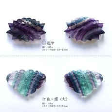 画像2: 【1点もの】フローライト 彫り物 扇 蝶 九尾 蓮花 魚 彫刻 お守り   パワーストーン 天然石 (2)