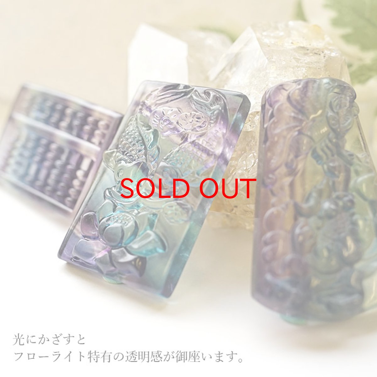 画像4: 【1点もの】フローライト 彫り物 扇 蝶 九尾 蓮花 魚 彫刻 お守り   パワーストーン 天然石 (4)