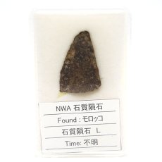 画像3: 【一点物】 NWA石質隕石 モロッコ産 石質隕石L Stony meteorite (3)