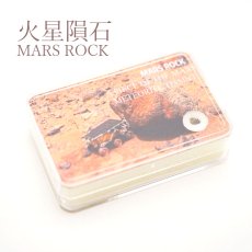 画像1: 【一点物】 火星の石 ティシント隕石 Mars rock tissint meteorite (1)