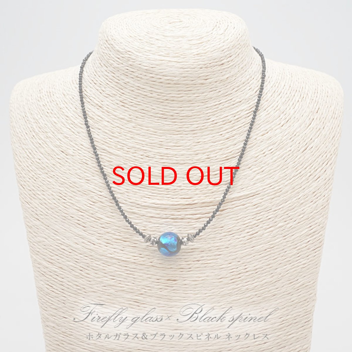画像3: ホタルガラス × ブラックスピネル デザインネックレス とんぼ玉 沖縄 ネックレス necklace 天然石 パワーストーン 【日本製】 (3)