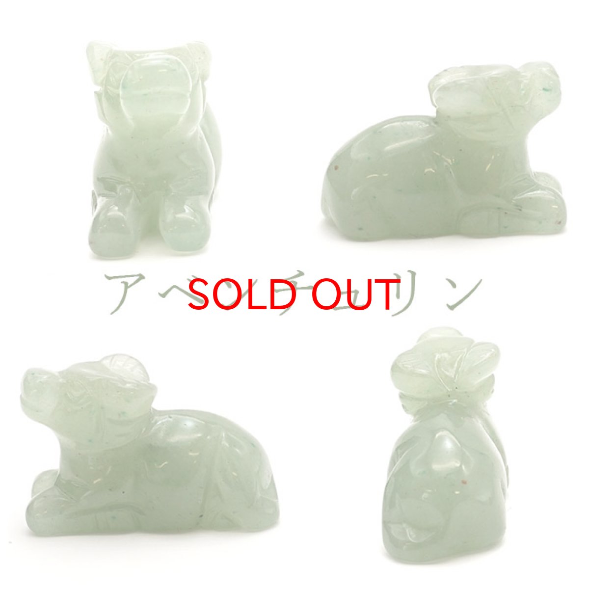 画像3: 干支 彫り物 牛 うし ウシ 丑 タイガーズアイ ローズクォーツ 水晶 アベンチュリン アラゴナイト 浄化 天然石 パワーストーン (3)