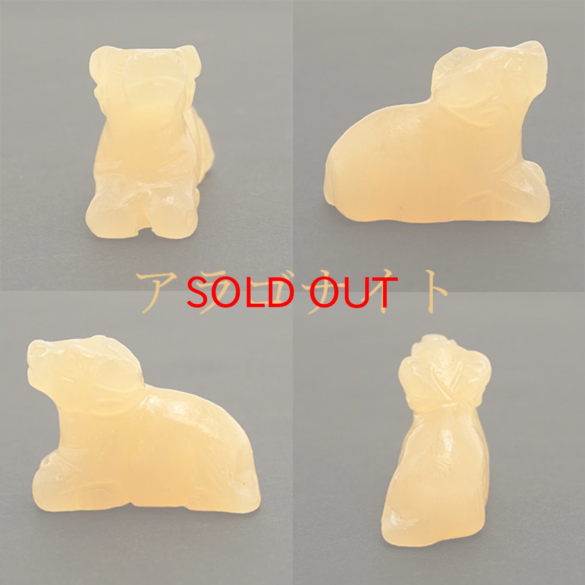 画像2: 干支 彫り物 牛 うし ウシ 丑 タイガーズアイ ローズクォーツ 水晶 アベンチュリン アラゴナイト 浄化 天然石 パワーストーン (2)