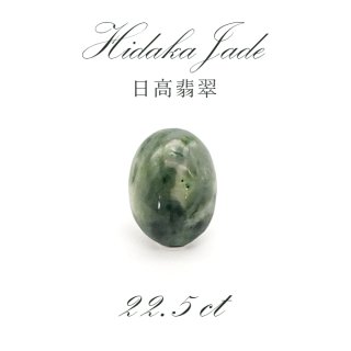 【超希少品・一点限り】翡翠(清代) 日独ソ付】輝く稀少石！シーライト 1.679ct | 宝石つむり
