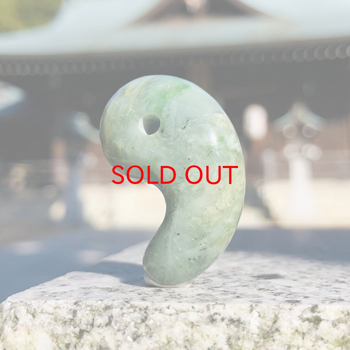 画像3: 日本の石 日高翡翠 勾玉 15.6g 大サイズ 北海道 天然石 パワーストーン (3)