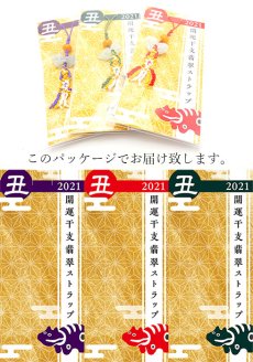 画像4: 開運干支翡翠ストラップ 2021 丑 彫り物 牛 うし ウシ Jade Jadeite 赤 レッド 緑 グリーン 紫 パープル ひすい ヒスイ お守り (4)