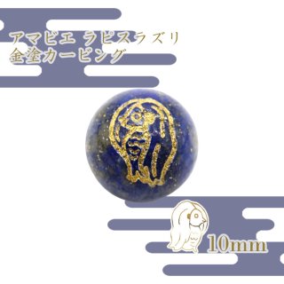 カービング - 天然石&中国茶Lin