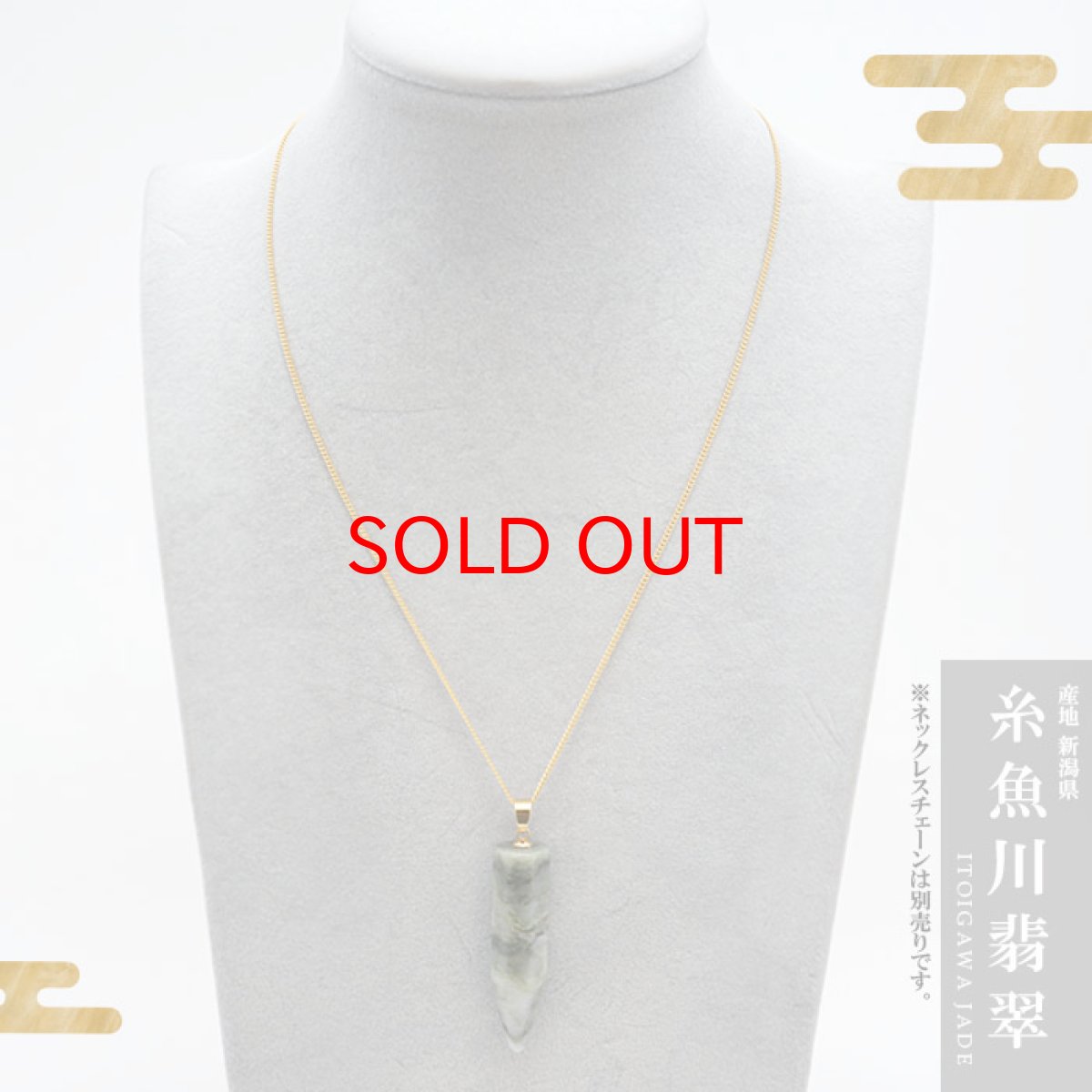 画像3: 糸魚川翡翠 オクタゴン ペンダントトップ  大 新潟県 日本銘石 天然石 パワーストーン 糸魚川ひすい 糸魚川ヒスイ【送料無料】 (3)