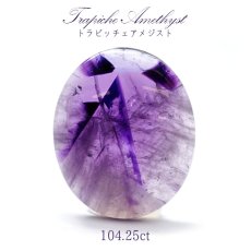 画像1: 【一点物】 トラピッチェアメジスト ルース 104.25ct インド産 Trapiche amethyst 二月誕生石 紫 パープル 天然石 パワーストーン (1)