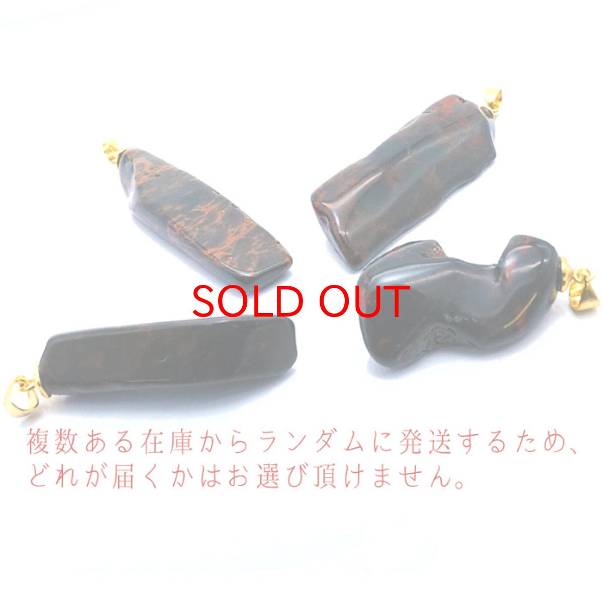 画像4: 【日本の石】 ヴァーミリオンオブシディアン 原石 ペンダントトップ 日本銘石 北海道 (4)