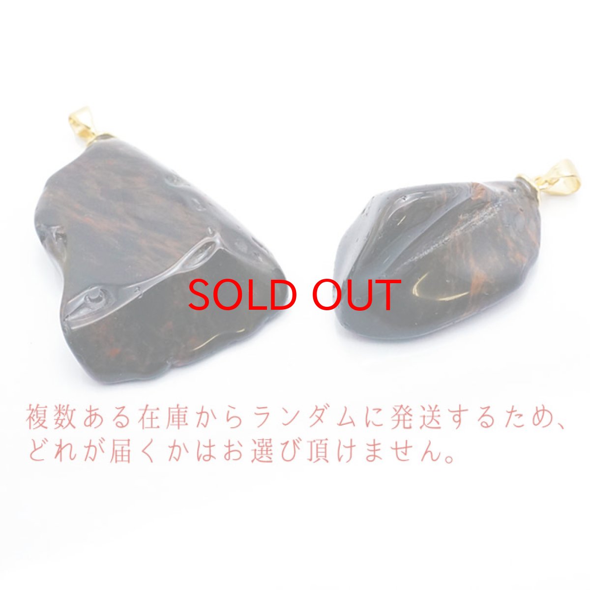 画像4: 【日本の石】 ヴァーミリオンオブシディアン 原石 ペンダントトップ 日本銘石 北海道 (4)