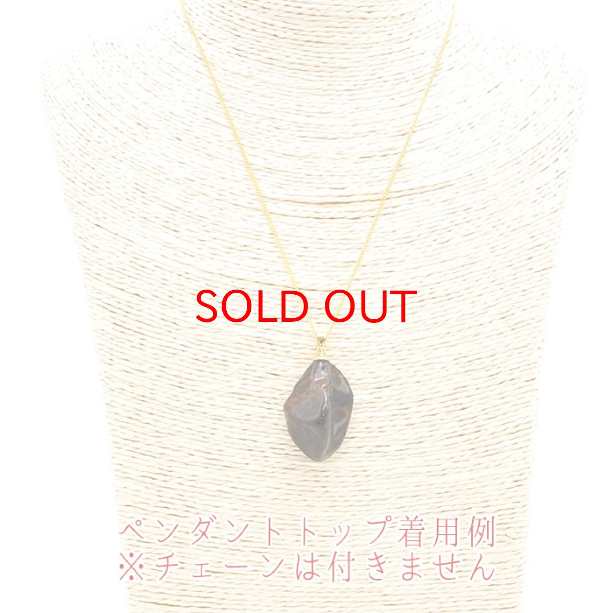 画像3: 【日本の石】 ヴァーミリオンオブシディアン 原石 ペンダントトップ 日本銘石 北海道 (3)