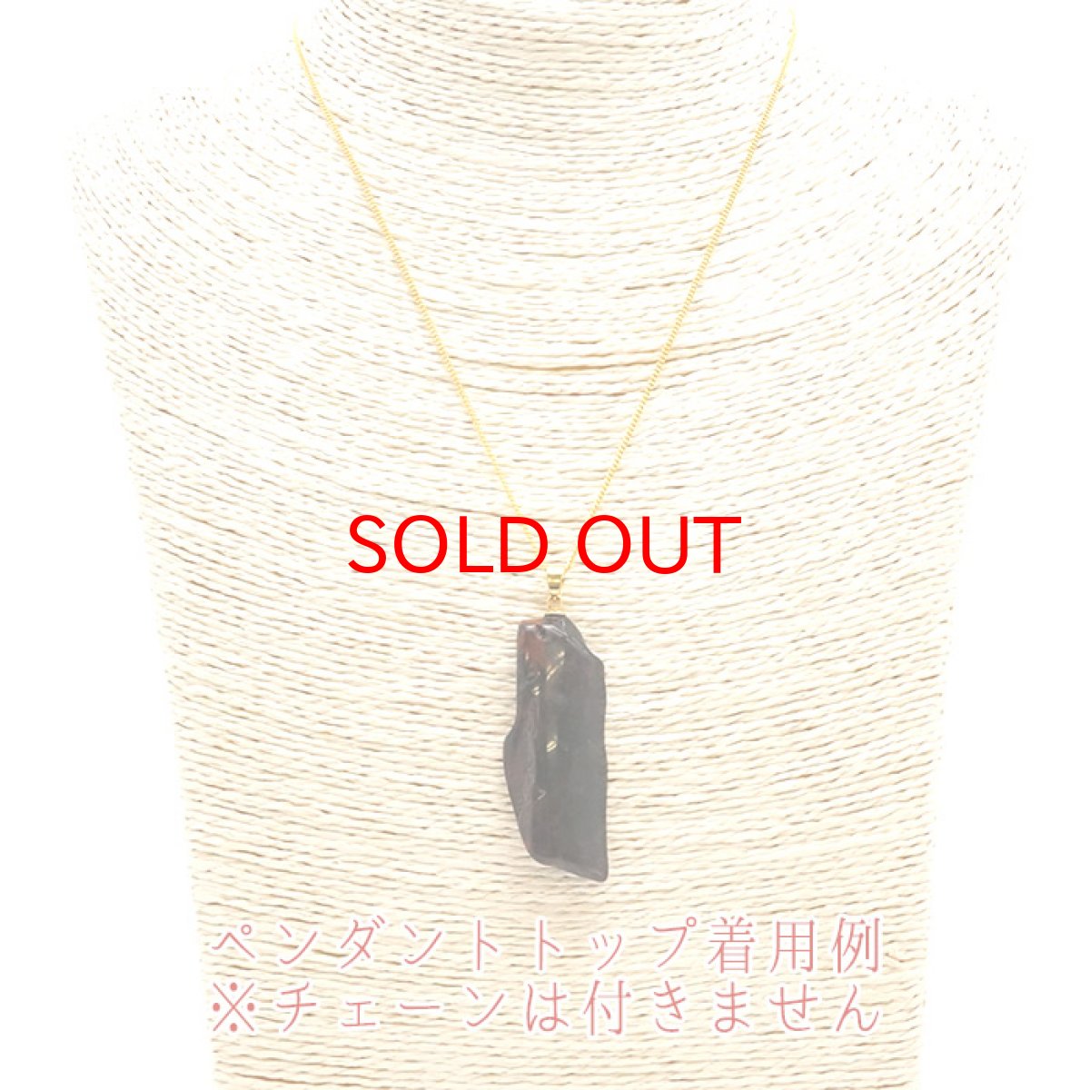 画像3: 【日本の石】 ヴァーミリオンオブシディアン 原石 ペンダントトップ 日本銘石 北海道 (3)