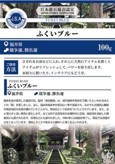 画像5: さざれ100g ふくいブルー パワーストーン 笏谷石 天然石 日本銘石 福井県 (5)