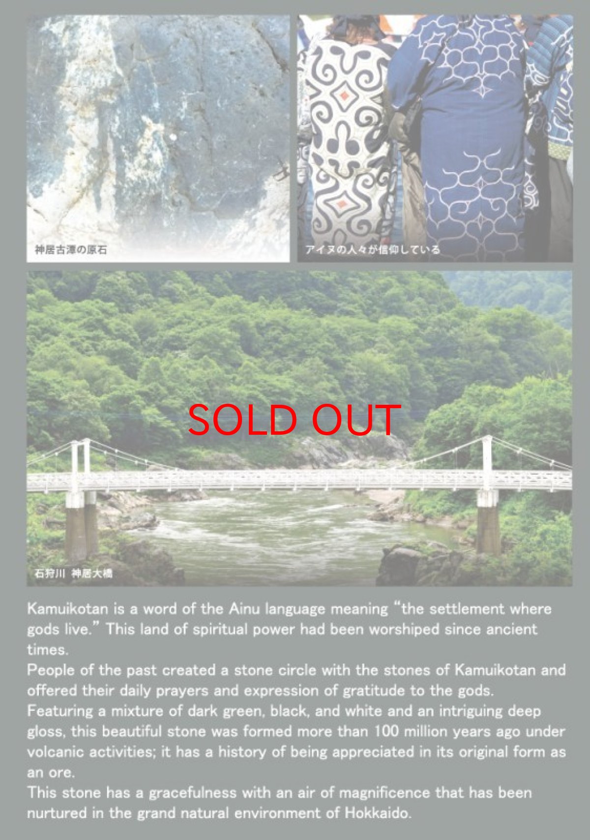 画像4: 【日本の石】 神居古潭 勾玉 20mm 北海道 天然石 パワーストーン レディース メンズ (4)