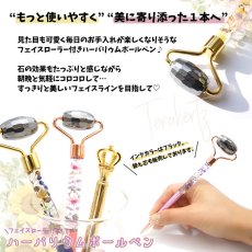 画像8: 【新発売】ハーバリウム ボールペン 美活ローラー 替え芯付き 【フェイスローラー付き！】テラヘルツ鉱石 カット ピンクゴールド ゴールド シルバー 天然石 パワーストーン フェイスローラー マッサージローラー 天然石ローラー リンパマッサージ 小顔 (8)