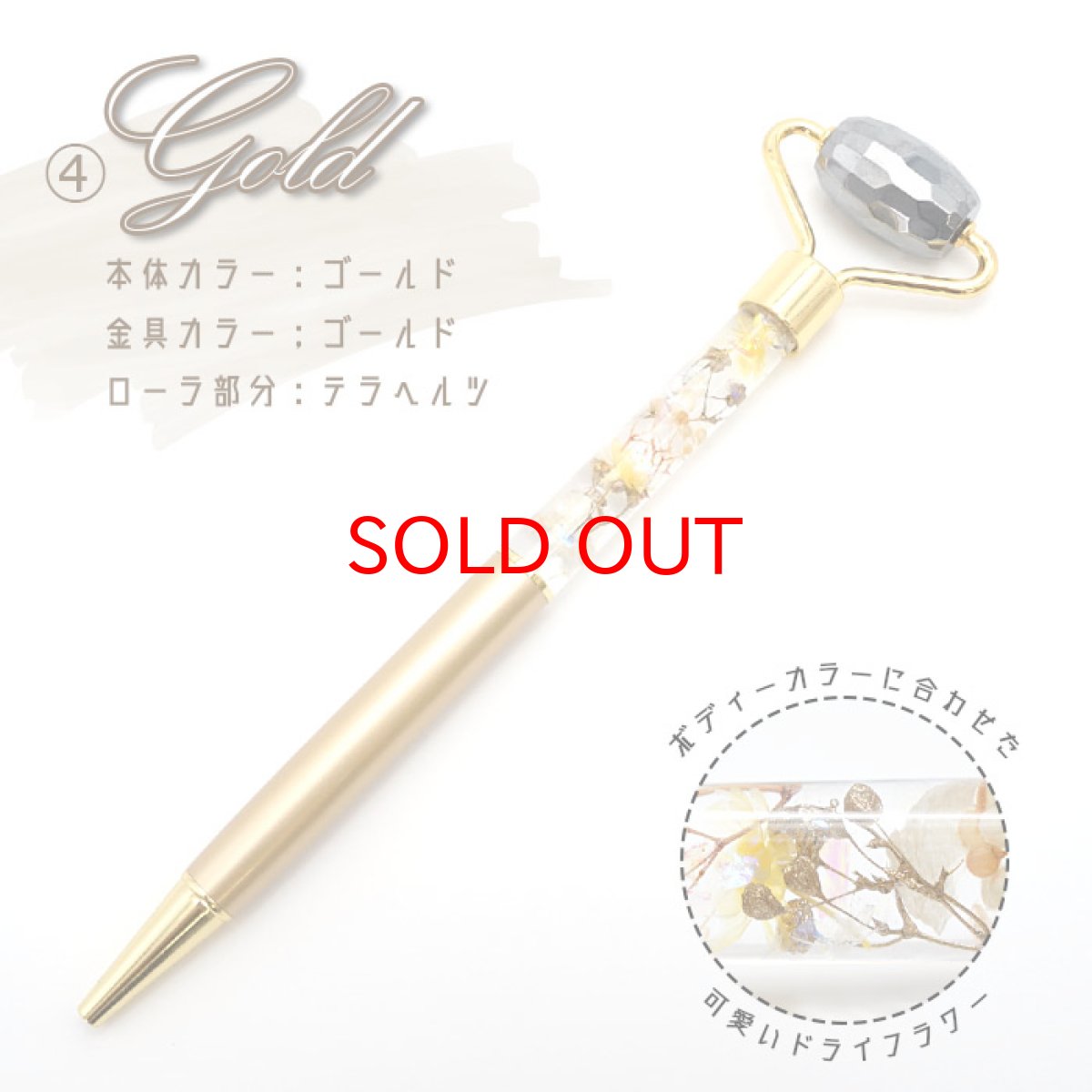 画像5: 【新発売】ハーバリウム ボールペン 美活ローラー 替え芯付き 【フェイスローラー付き!】テラヘルツ鉱石 カット ピンクゴールド ゴールド シルバー 天然石 パワーストーン フェイスローラー マッサージローラー 天然石ローラー リンパマッサージ 小顔 (5)