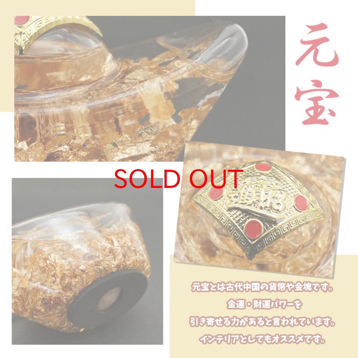画像2: 元宝の置物 元寶 げんぽう 正月 新年 飾り物 縁起 金色 金箔 ガラス製  キラキラ 置き物 天然石 パワーストーン (2)