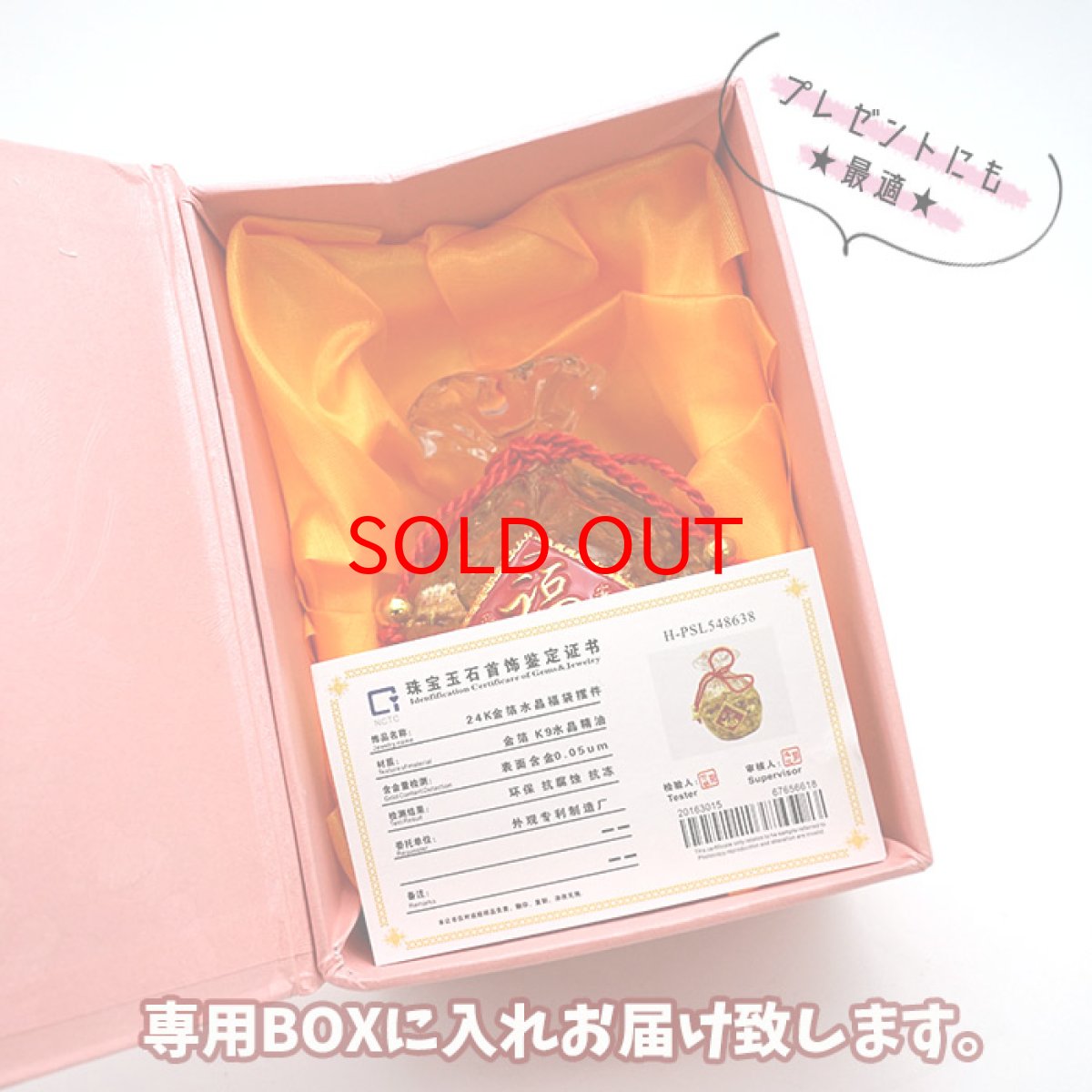 画像3: 宝袋の置物 福 正月 新年 飾り物 縁起 金色 金箔 ガラス製  キラキラ 置き物 天然石 パワーストーン (3)