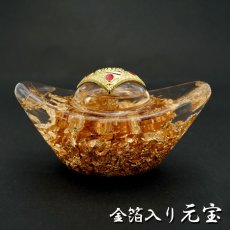 画像1: 元宝の置物 元寶 げんぽう 正月 新年 飾り物 縁起 金色 金箔 ガラス製  キラキラ 置き物 天然石 パワーストーン (1)