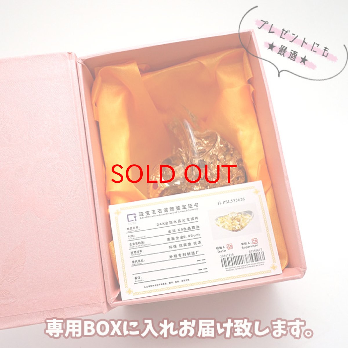 画像3: 元宝の置物 元寶 げんぽう 正月 新年 飾り物 縁起 金色 金箔 ガラス製  キラキラ 置き物 天然石 パワーストーン (3)