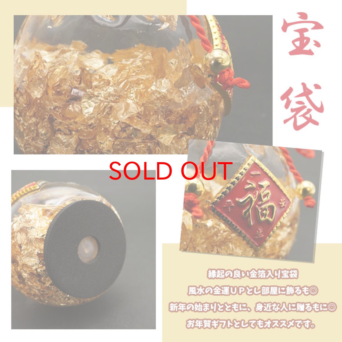 画像2: 宝袋の置物 福 正月 新年 飾り物 縁起 金色 金箔 ガラス製  キラキラ 置き物 天然石 パワーストーン (2)