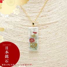 画像7: 【コラボ企画】日本銘石 ×消粉蒔絵 ペンダント トップ マーキス型 フェアリースキンサファイア 広島県 タツナイト 兵庫県 金沢金箔 伝統工芸 カワセミ かわせみ 【送料無料】 (7)