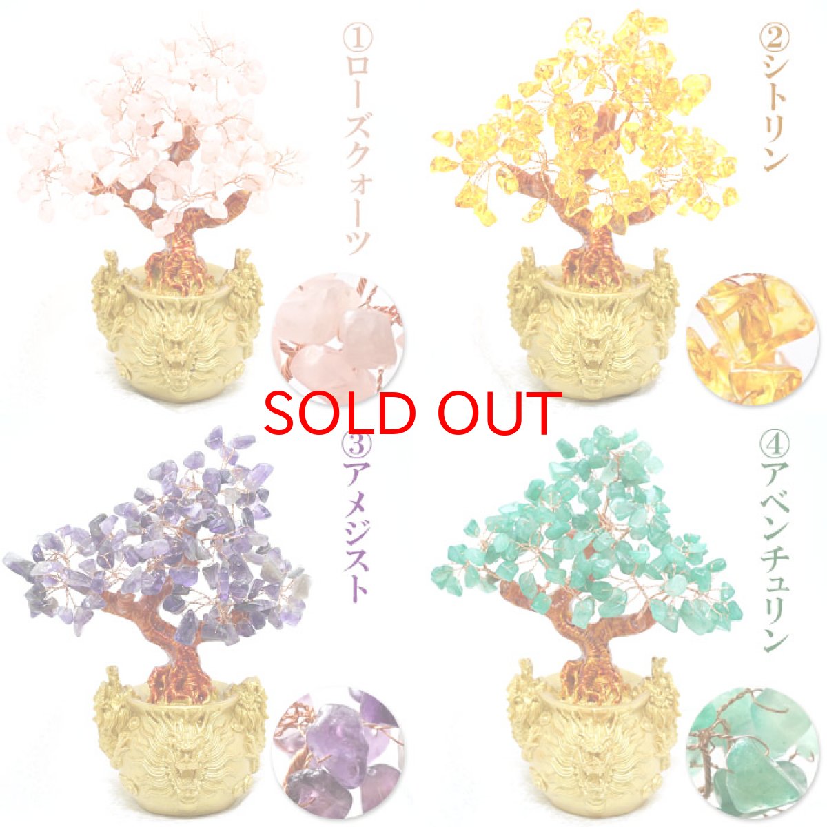 画像2: 招財樹 【 金のなる木 】 風水 アイテム 置物 玄関 インテリア 龍 ドラゴン 正月 新年 飾り物  金運 財運 アップ 浄化 置き物 天然石 パワーストーン 【 新春アイテム 】 (2)