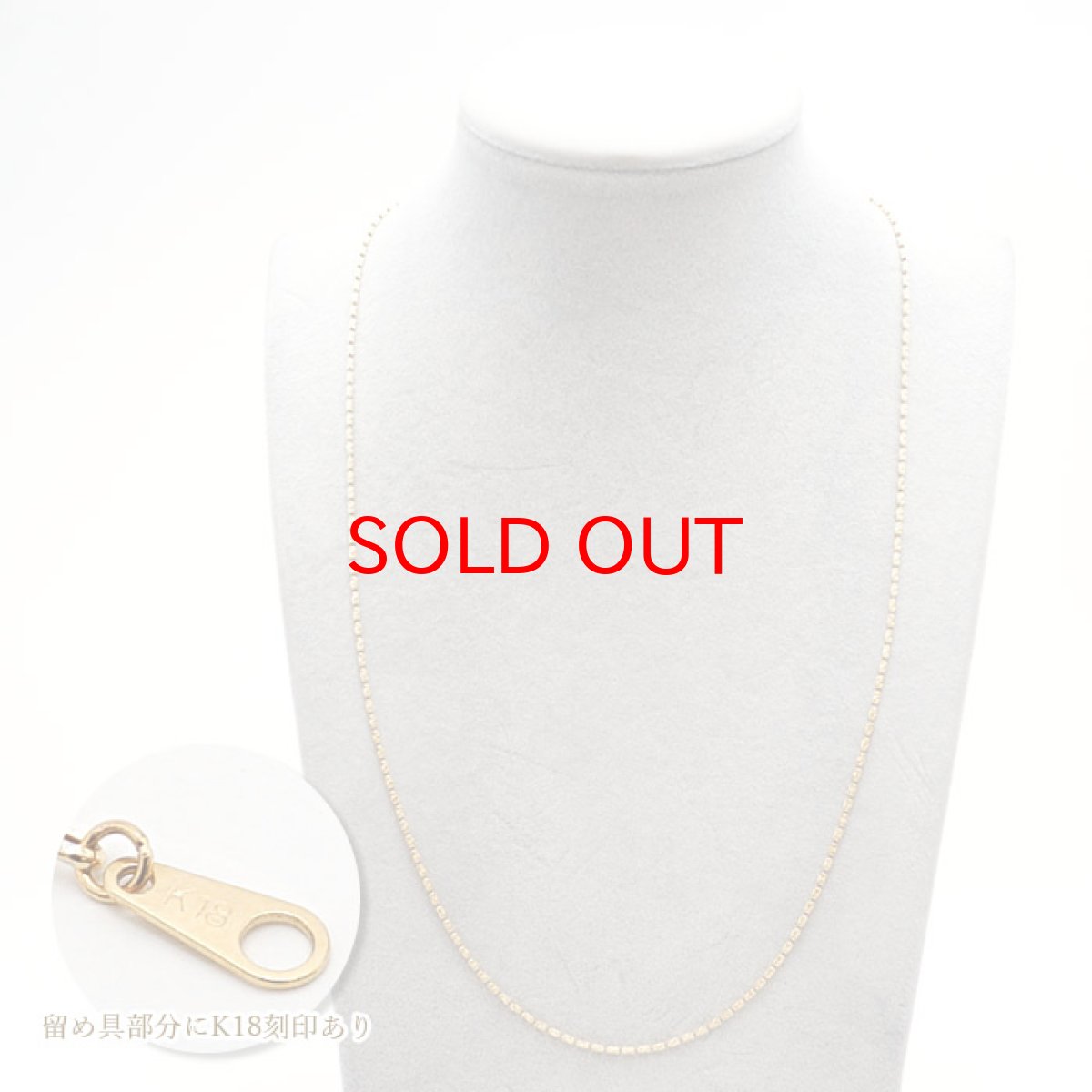 画像3: K18 イエローゴールド チェーン ネックレス 日本製 レディース k18 1.3mm幅 58.5cm スライド式 チェーンネックレス デザインチェーン プレゼント necklace 天然石 パワーストーン 【送料無料】 (3)