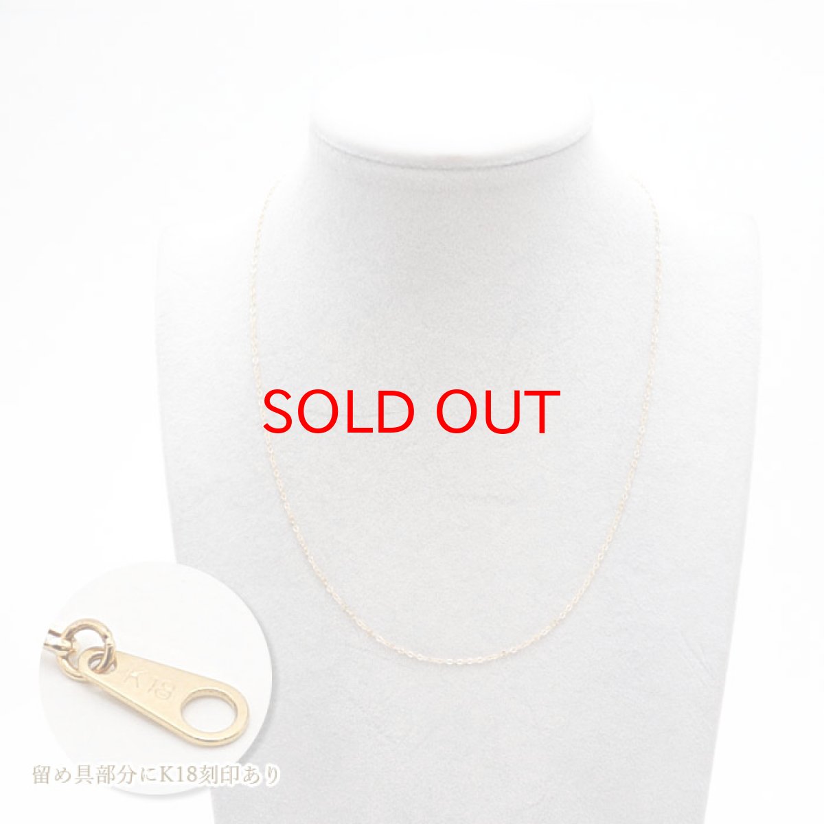 画像3: K18 イエローゴールド チェーン ネックレス 日本製 レディース k18 1.2mm幅 45cm スライド式 チェーンネックレス デザインチェーン プレゼント necklace 天然石 パワーストーン 【送料無料】 (3)