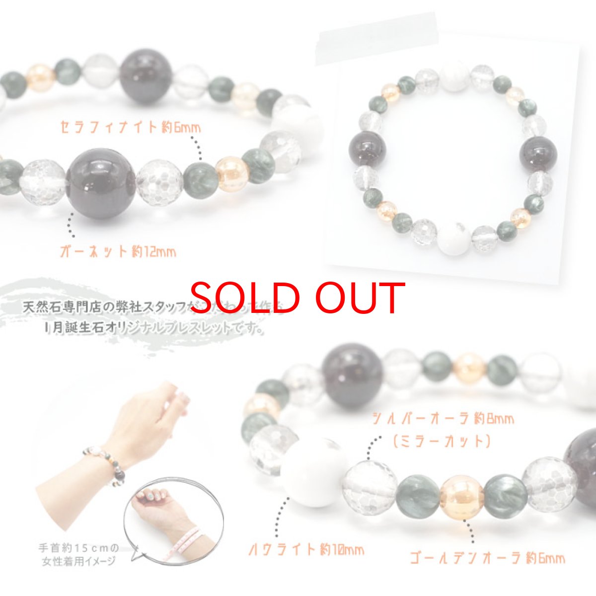 画像2: 【 1月 誕生石 】ガーネット デザインブレスレット Garnet 鉄礬柘榴石 シルバーオーロラゴールデンオーロラ セラフィナイト ハウライト ブレスレット ブレス オリジナルブレス 天然石 パワーストーン (2)