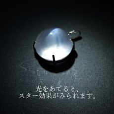 画像3: 【一点物】 スターミルキークォーツ トップ ブラジル産 25.8ct SV925 ジラソル Star Milky Quartz pendant top 天然石 パワーストーン (3)