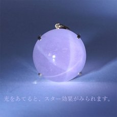 画像3: 【一点物】 スターローズクォーツ トップ マダガスカル産 37.7ct K18 star Rose Quartz pendant top 天然石 パワーストーン (3)