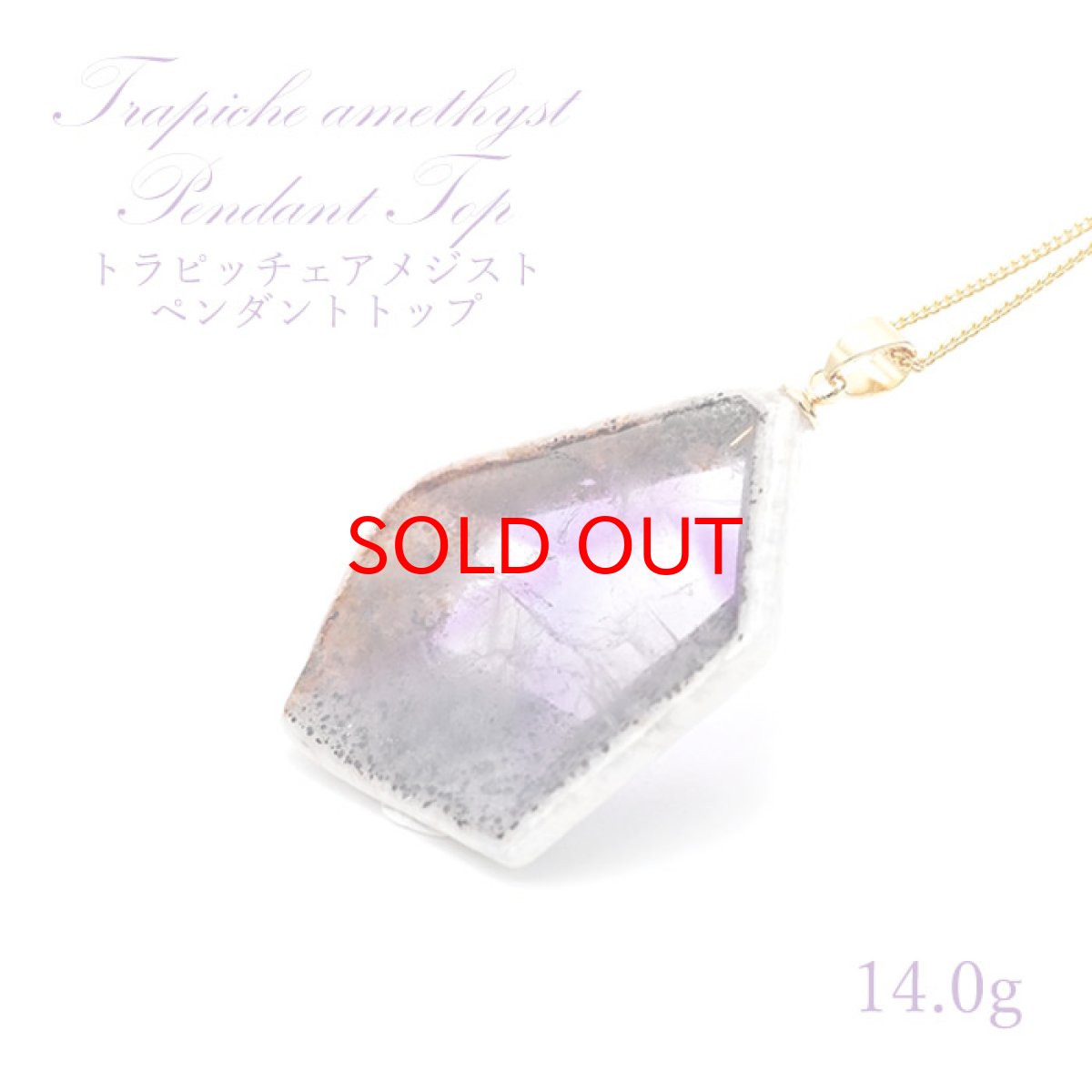 画像1: 【一点物】 トラピッチェアメジスト トップ インド産 Trapiche amethyst 二月誕生石 紫 パープル 天然石 パワーストーン (1)