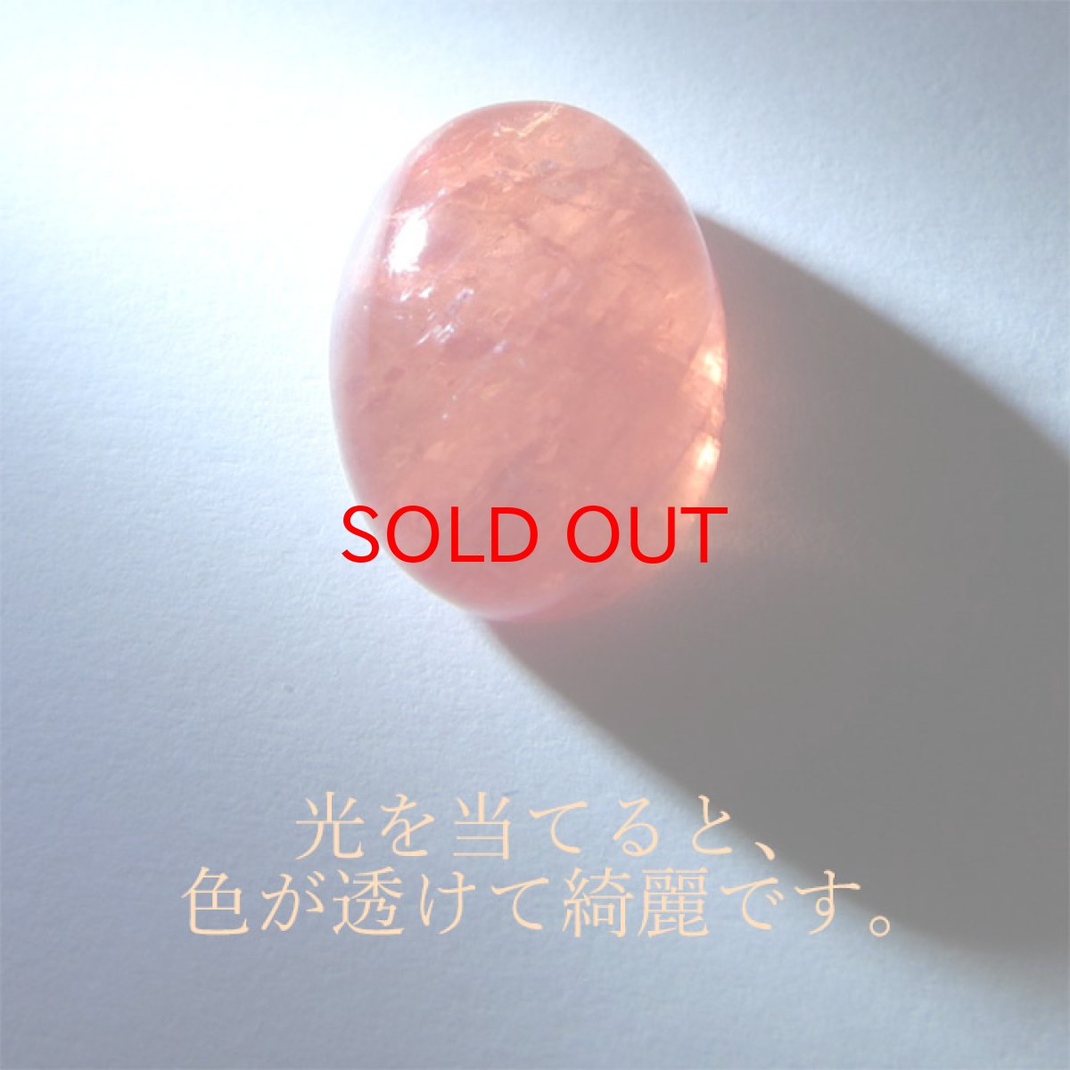画像5: 【SALE20%OFF】 【一点物】 ロードクロサイト ルース　17.73ct スウィートホーム鉱山産 Rhodochrosite 天然石 パワーストーン (5)