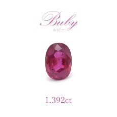 画像1: 【一点もの】 非加熱 ルビー Ruby ルース 紅玉７月誕生石 天然石 パワーストーン ビルマ産 (1)