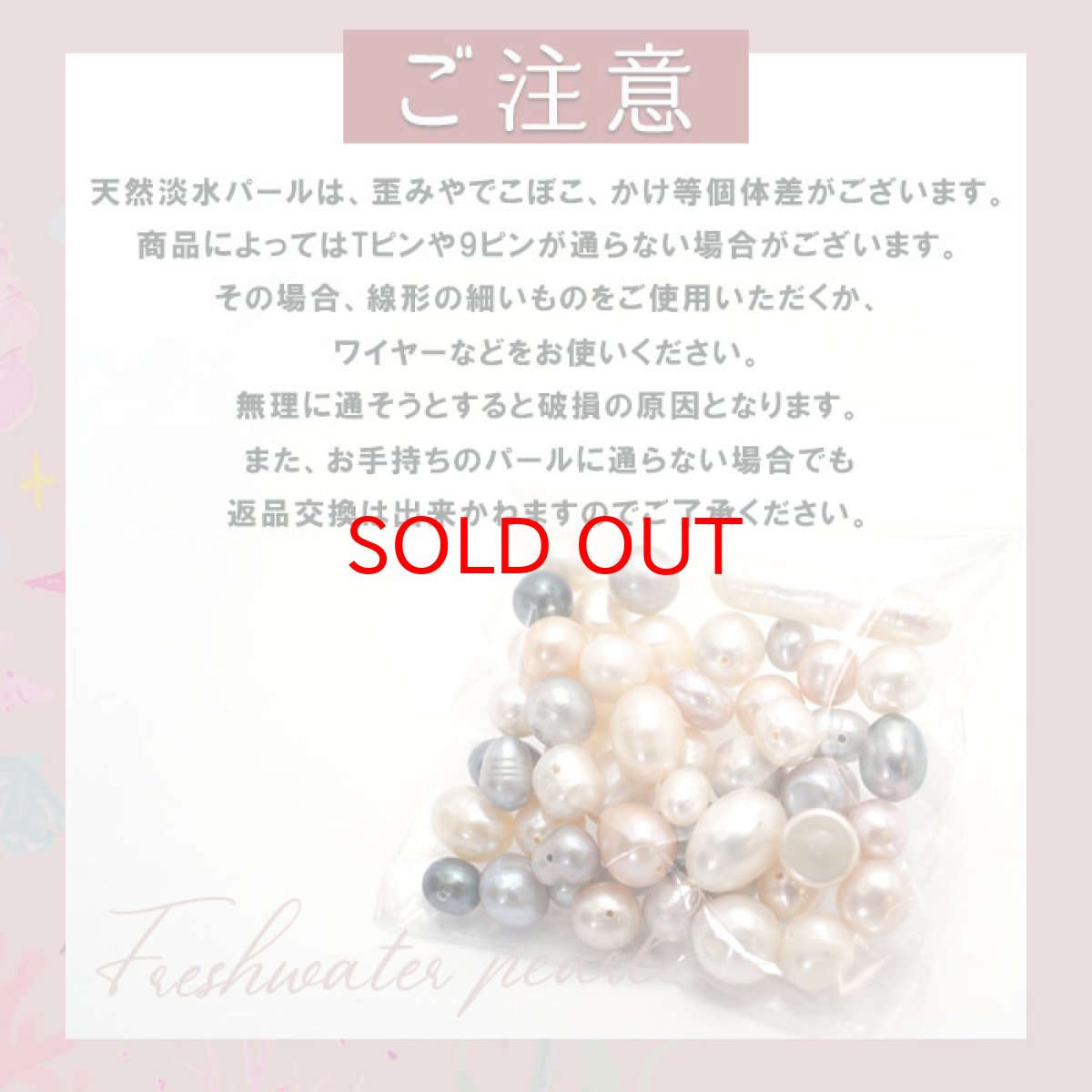 画像3: 淡水 パール アソート セット 約50粒【 メール便対応 】淡水パール 天然淡水パール 6月誕生石 ビーズ 手作り アクセサアリー ハンドメイド 材料  天然石 パワーストーン (3)